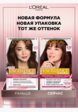 Краска для волос L'Oreal Paris5  - превью