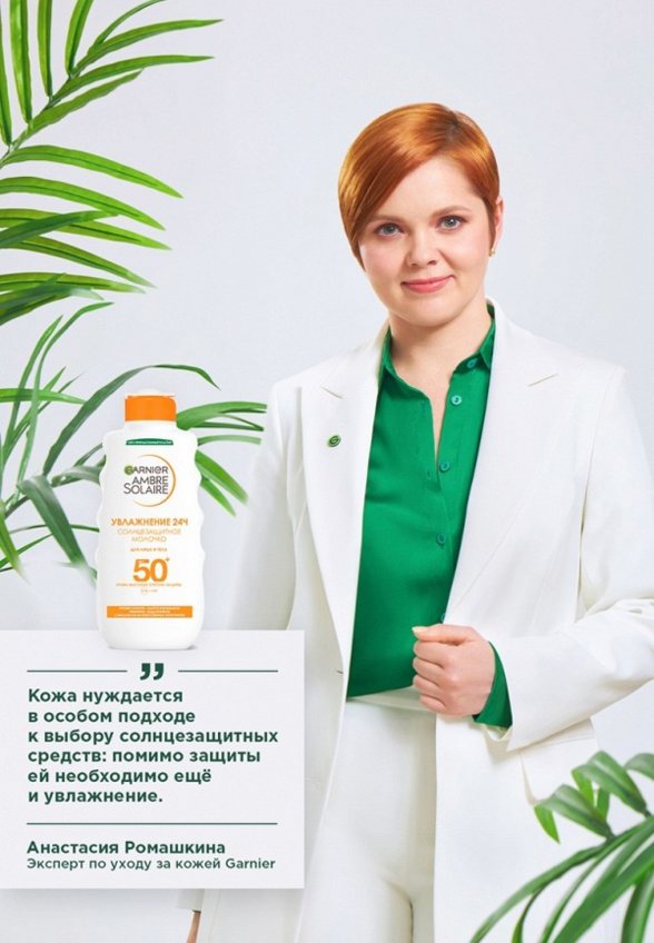 Молочко солнцезащитное Garnier