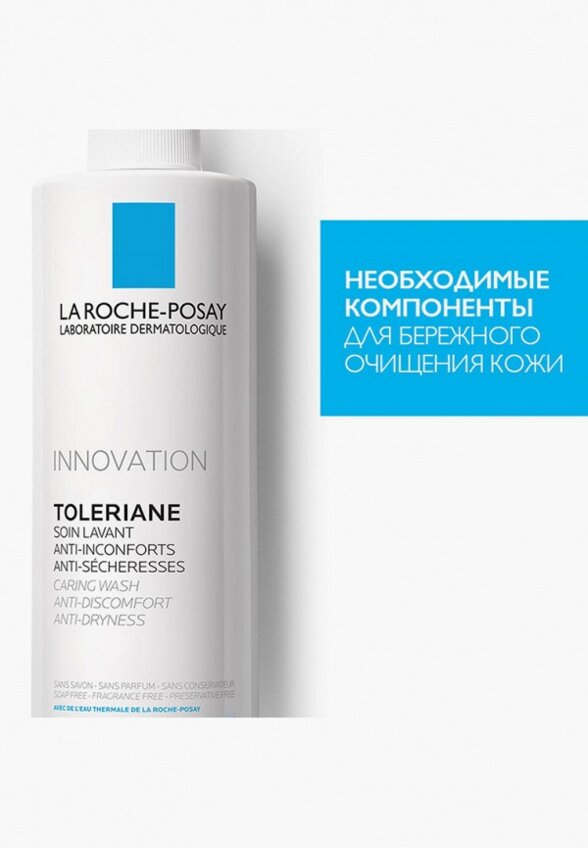 Гель для умывания La Roche-Posay