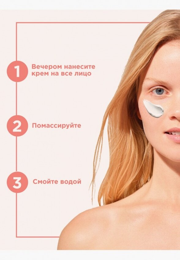 Крем для умывания Payot