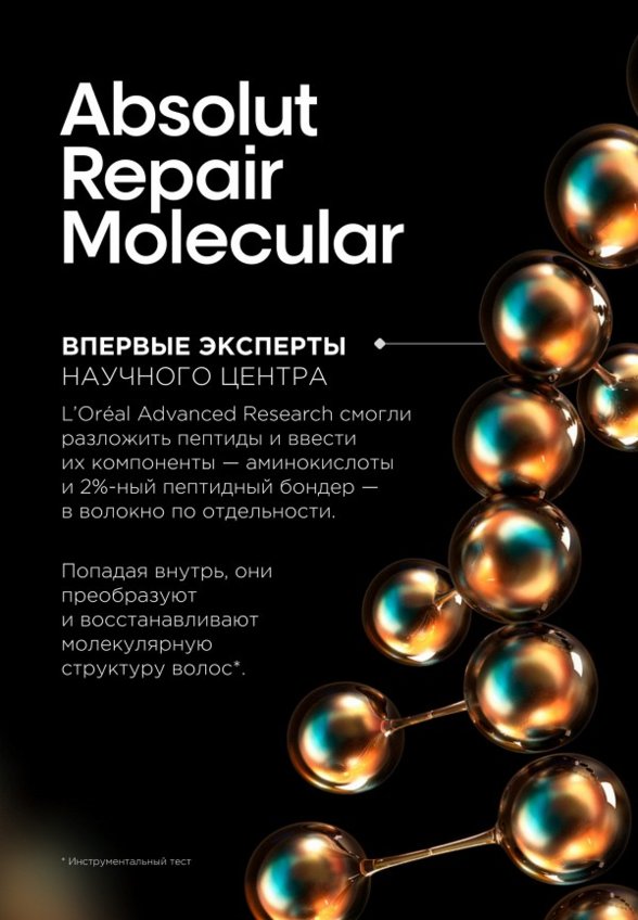 Маска для волос L'Oreal Professionnel