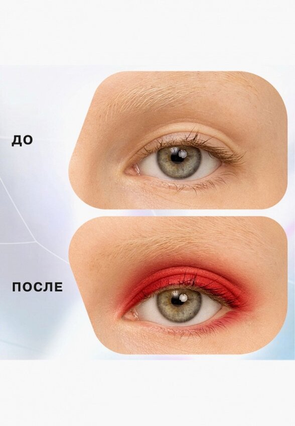 Пигмент для макияжа Influence Beauty