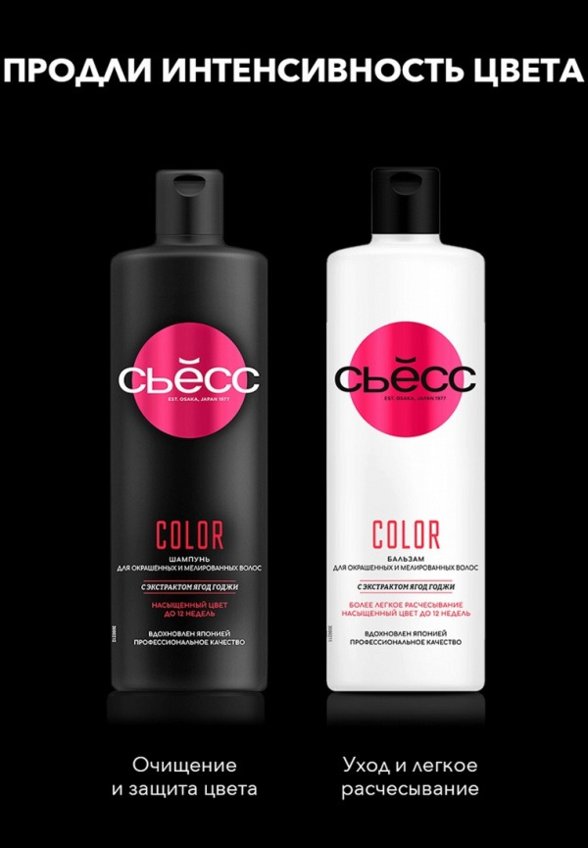 Краска для волос Syoss