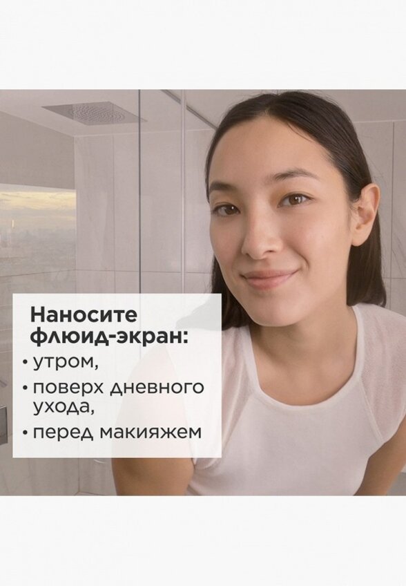 Флюид-экран для лица Clarins