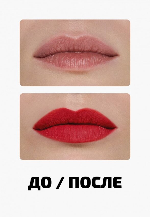 Помада Funky Monkey