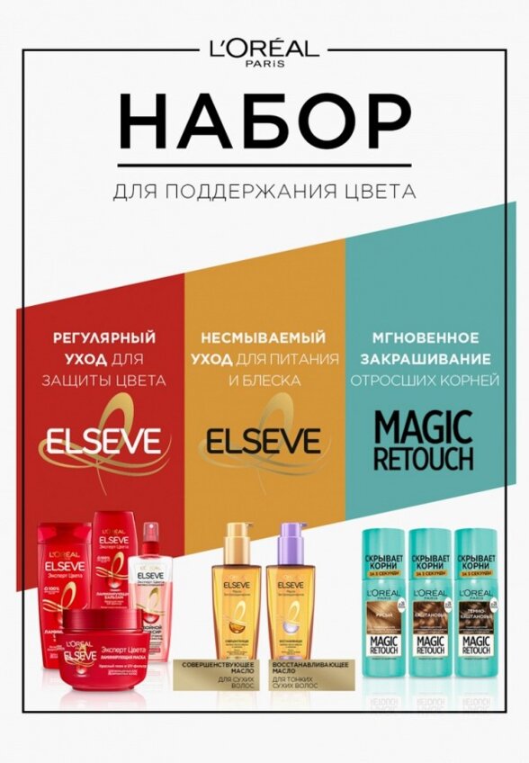 Краска для волос L'Oreal Paris