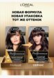 Краска для волос L'Oreal Paris8  - превью