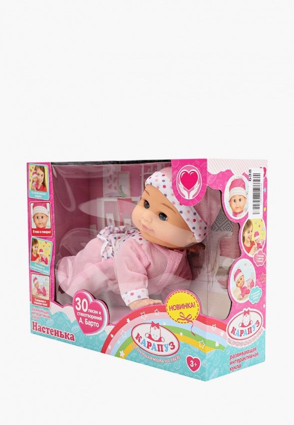 Пупс интерактивный Карапуз