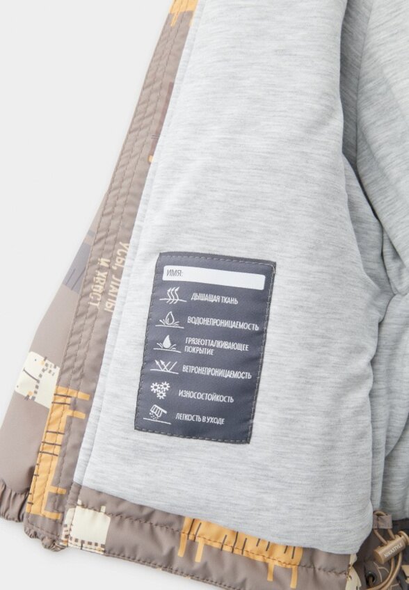 Костюм утепленный Nikastyle