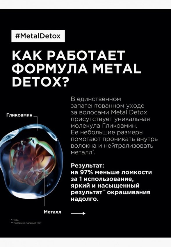 Маска для волос L'Oreal Professionnel