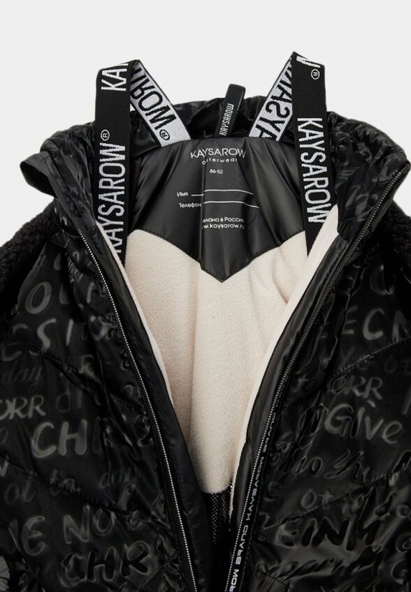 Комбинезон утепленный и варежки Kaysarow