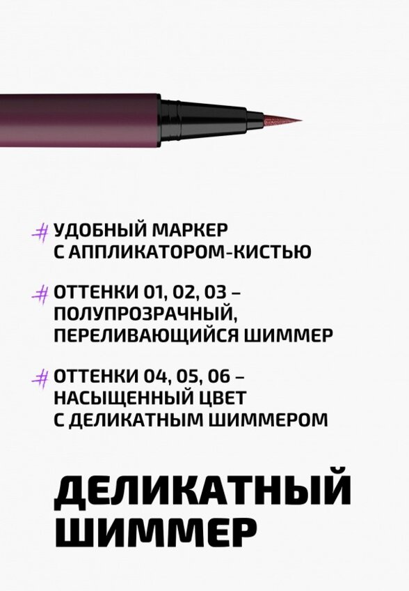 Подводка-маркер для глаз Funky Monkey