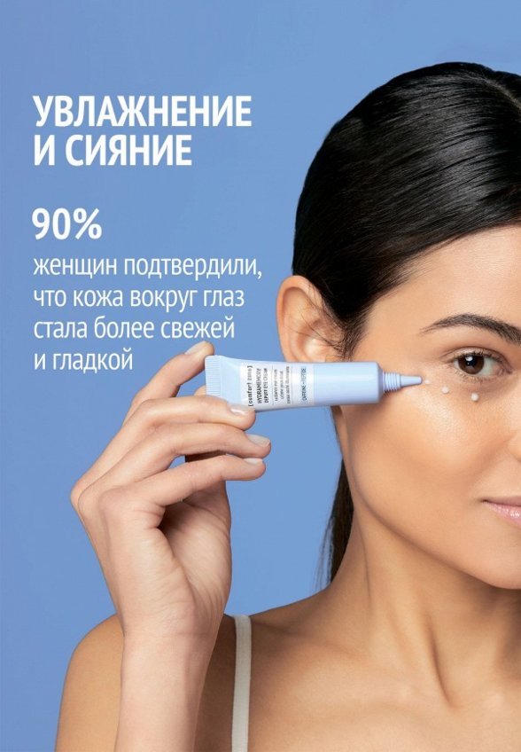 Крем для кожи вокруг глаз Comfort Zone