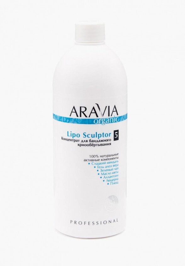 Средство для обертывания Aravia Organic