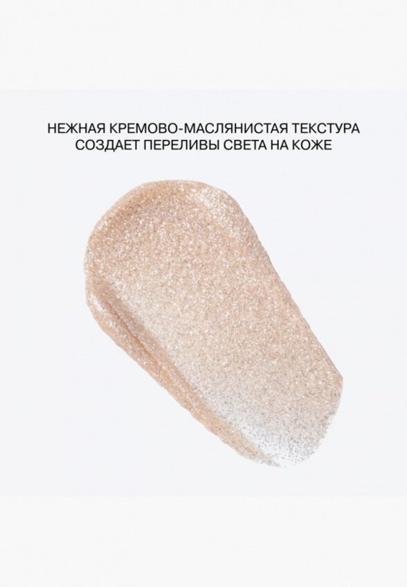 Хайлайтер Influence Beauty