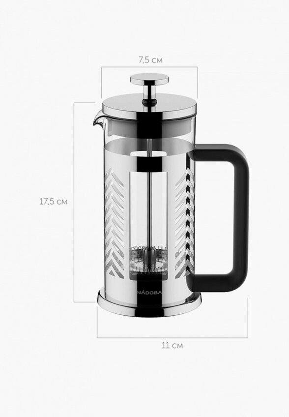 Чайник заварочный Nadoba