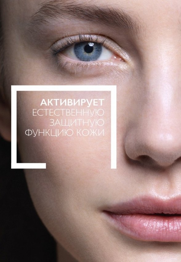Сыворотка для лица La Roche-Posay