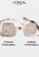 Пудра компактная L'Oreal Paris7  - превью