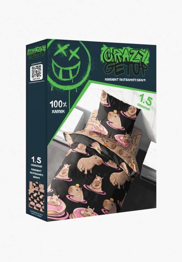 Постельное белье 1,5-спальное Crazy Getup