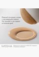 BB-Крем для лица Missha6  - превью