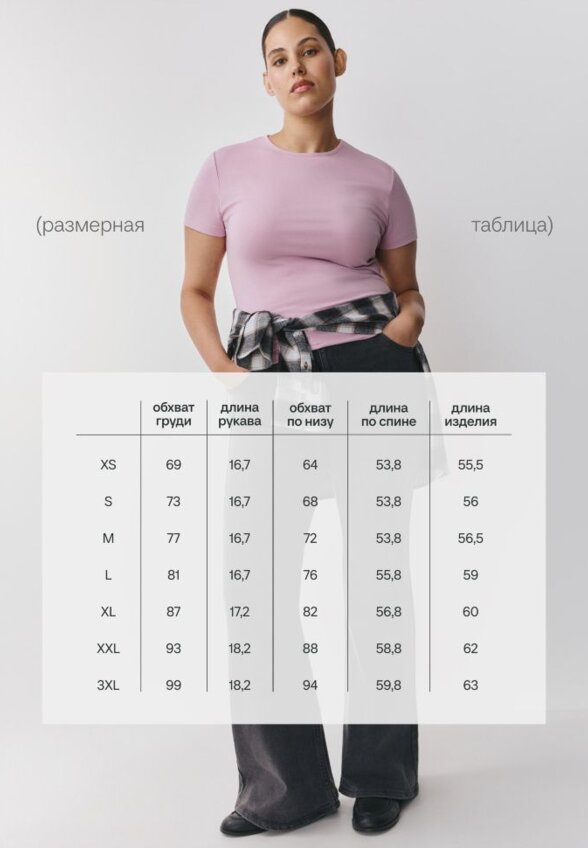 Футболка приталенного кроя