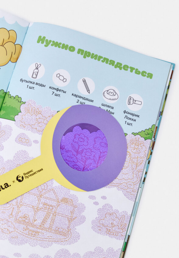 «Овиггенный журнал. Ищите легкие пути!» выпуск №4