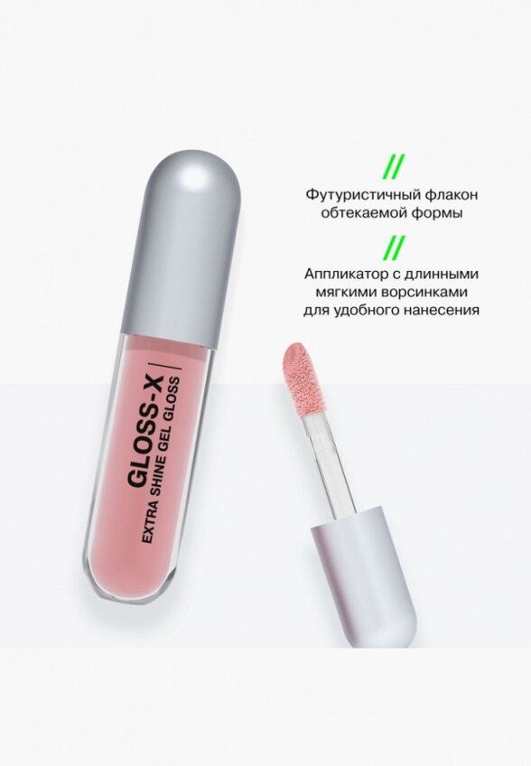 Блеск для губ Influence Beauty