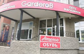 Garderob