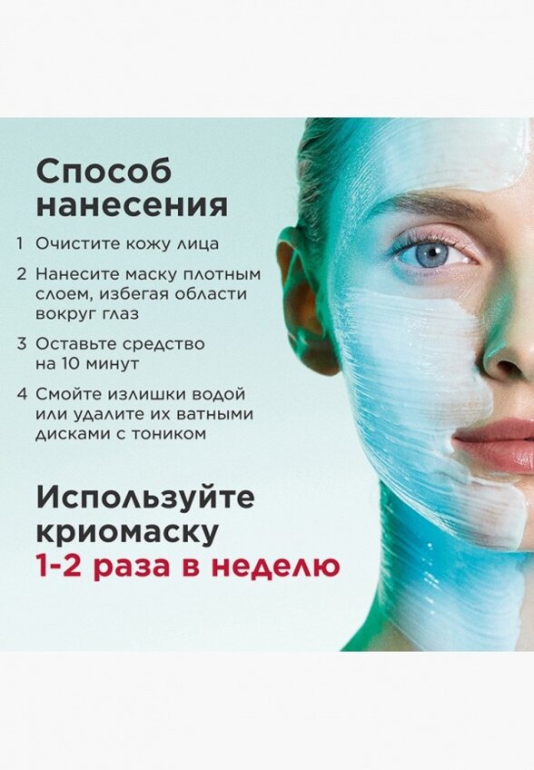 Маска для лица Clarins