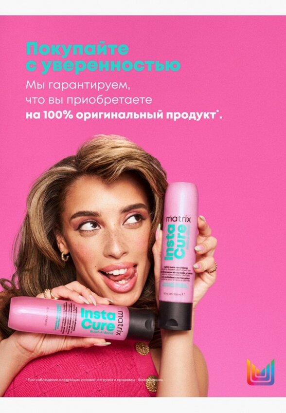 Кондиционер для волос Matrix