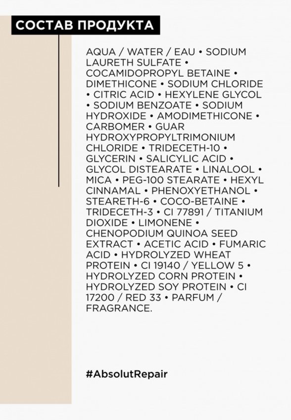 Шампунь L'Oreal Professionnel