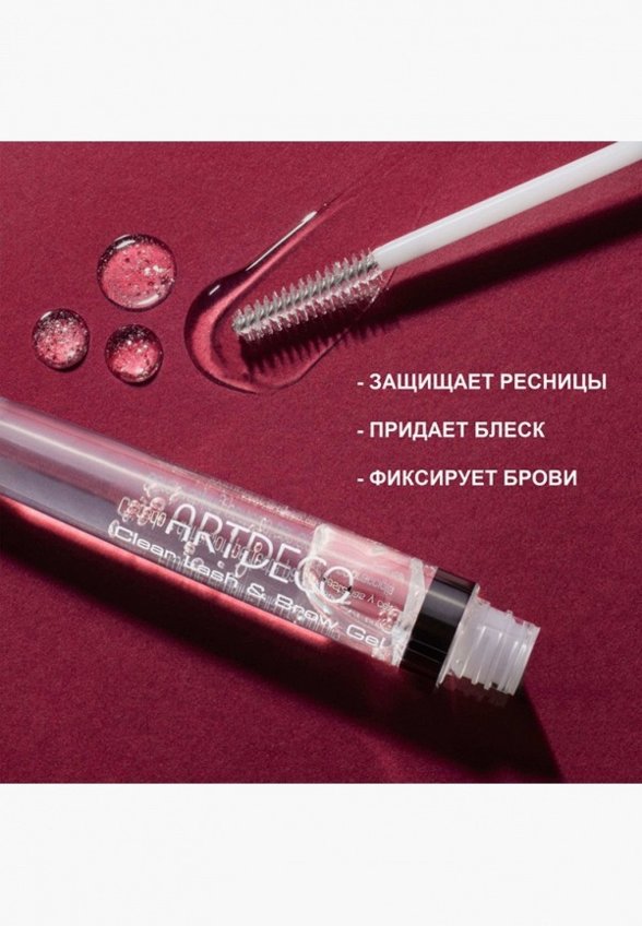 Гель для бровей Artdeco