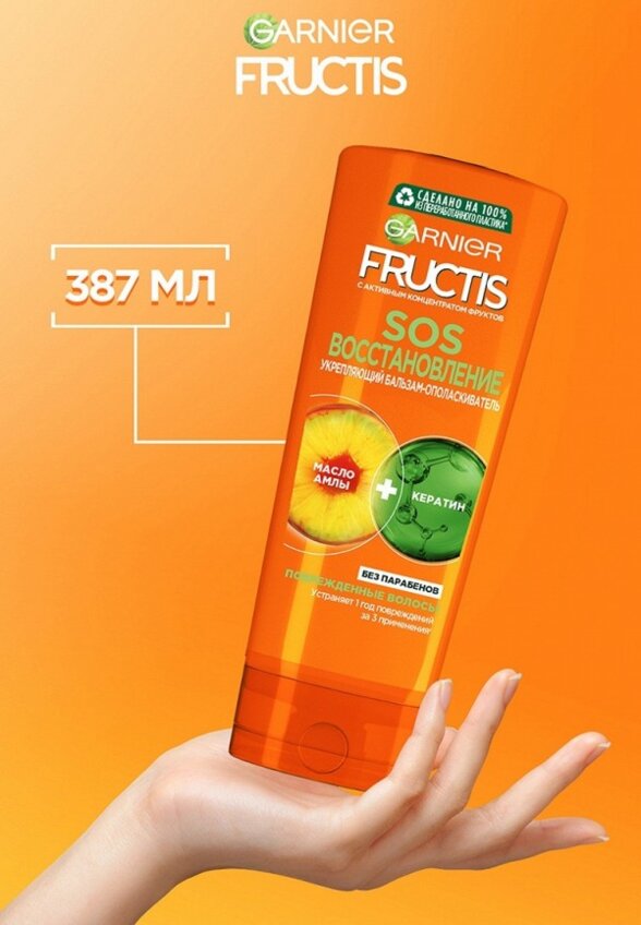 Бальзам для волос Garnier