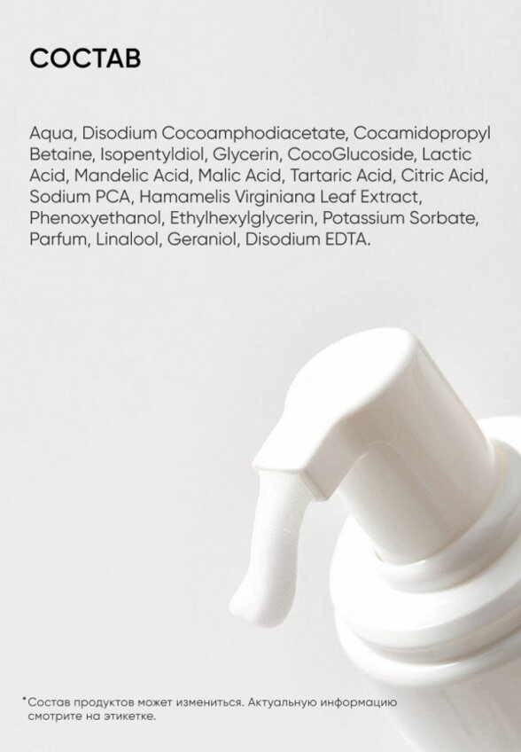 Пенка для умывания Icon Skin