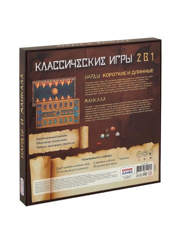 Настольная игра KONIK GAMES 