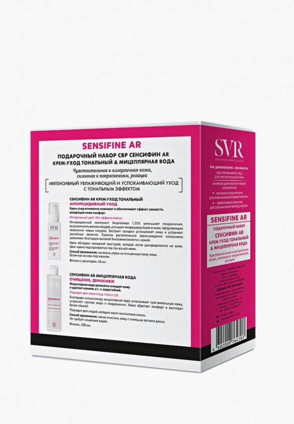 Набор для ухода за лицом SVR