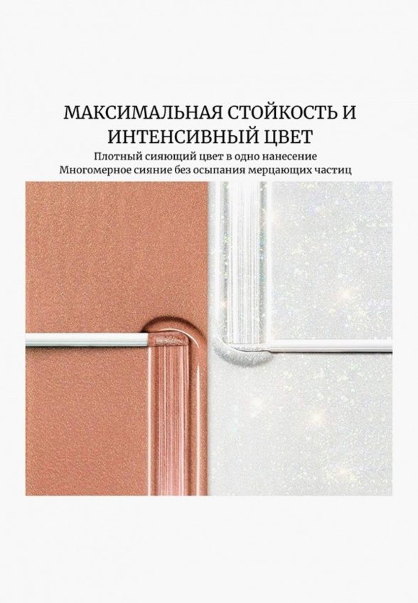 Жидкие тени для век Zeesea