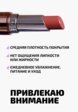 Бальзам оттеночный для губ Funky Monkey3  - превью