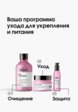 Сыворотка для волос L'Oreal Professionnel5  - превью