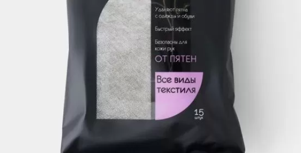 САЛФЕТКИ ВЛАЖНЫЕ ДЛЯ ИЗДЕЛИЙ ИЗ ТЕКСТИЛЯ