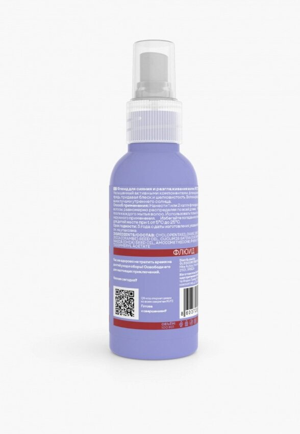 Флюид для волос Ruti