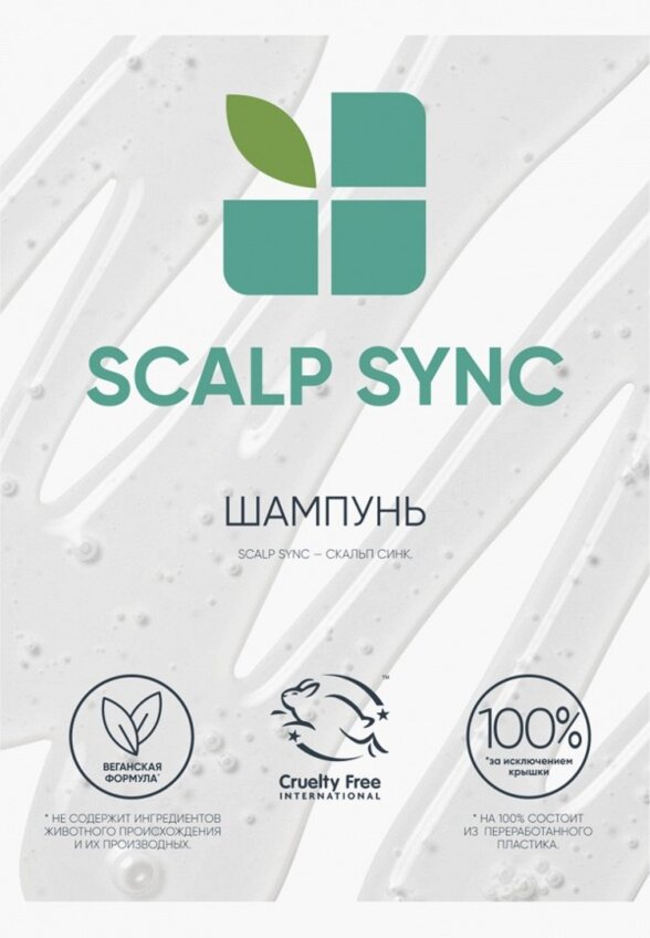 Шампунь Matrix