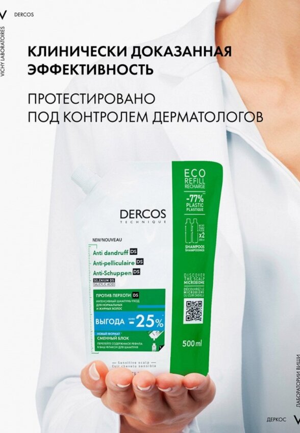 Шампунь Vichy