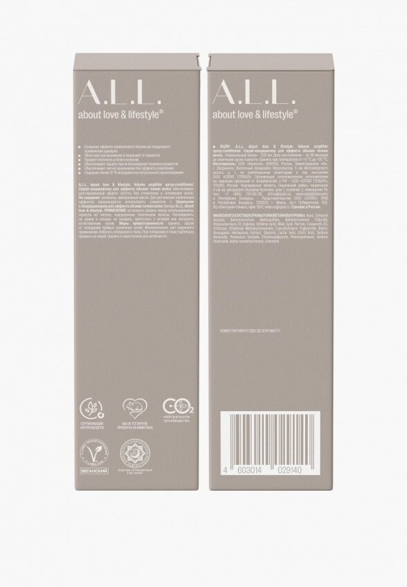 Спрей для волос A.L.L. About love & lifestyle