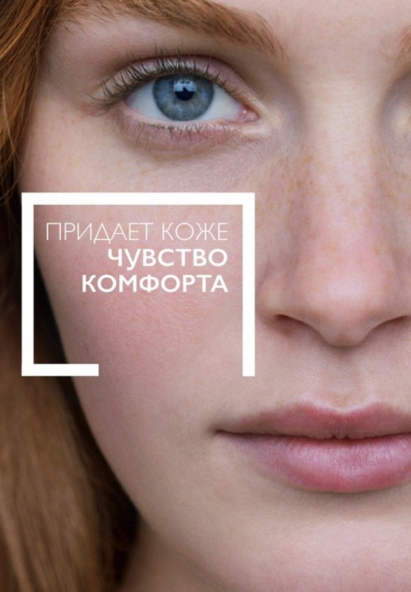 Мицеллярный гель La Roche-Posay