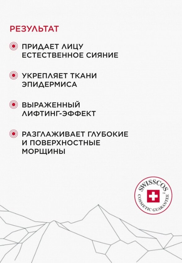 Сыворотка для лица Swissclinical