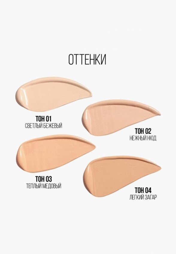 CC-Крем для лица Stellary