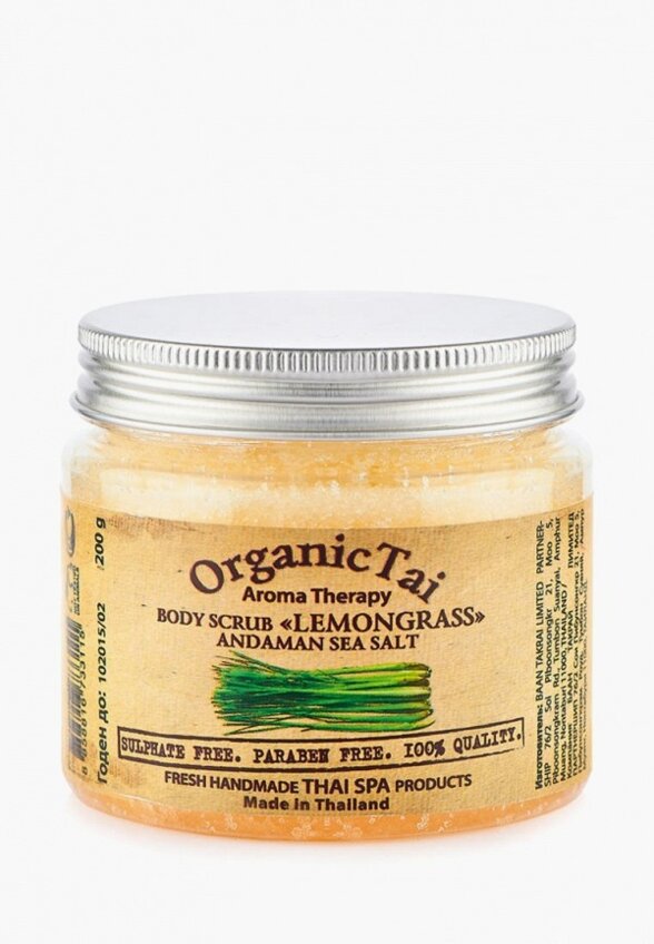 Скраб для тела Organictai