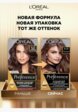 Краска для волос L'Oreal Paris9  - превью