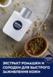 Бальзам после бритья Nivea Men6  - превью